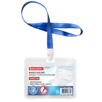 ����� �������������� (54�85��) �� 2 ����� � ������ 45 �� ������ �� ����� � ����, BRAUBERG EXTRA, 238823 - ������� ������