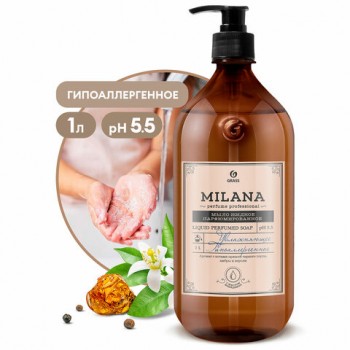 ���� ������ ��������������� 1 �, GRASS MILANA "������ ����� ����� � ������", �������, 125709 - ������� ������