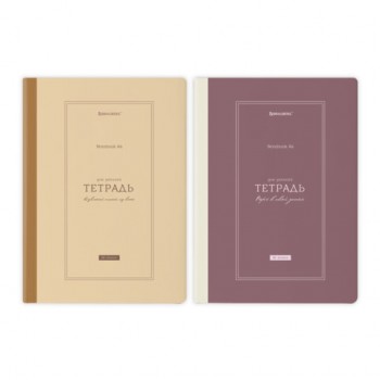 ������� �4 96�. BRAUBERG �� ������ � ��������, ������, ������� ������, Classic, 405283 - ������� ������