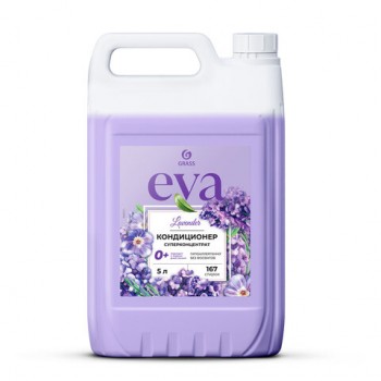 �����������-�������������� ��� ����� ���������� ��������������� 5� GRASS EVA "Lavander", 125686 - ������� ������