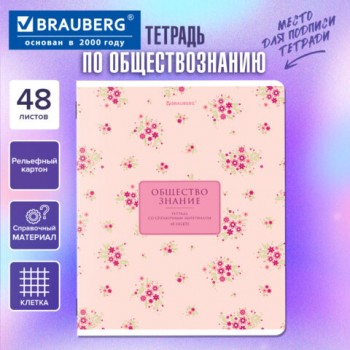������� ���������� BLOSSOM 48�, ��������� ������, ��������, ������, �������, BRAUBERG, 405591 - ������� ������