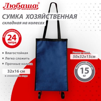 ����� ������������� �� ������� �������� 50x32x15 ��, 24 �, �� 15 ��, ������� 600D, �����, ������, 701402 - ������� ������